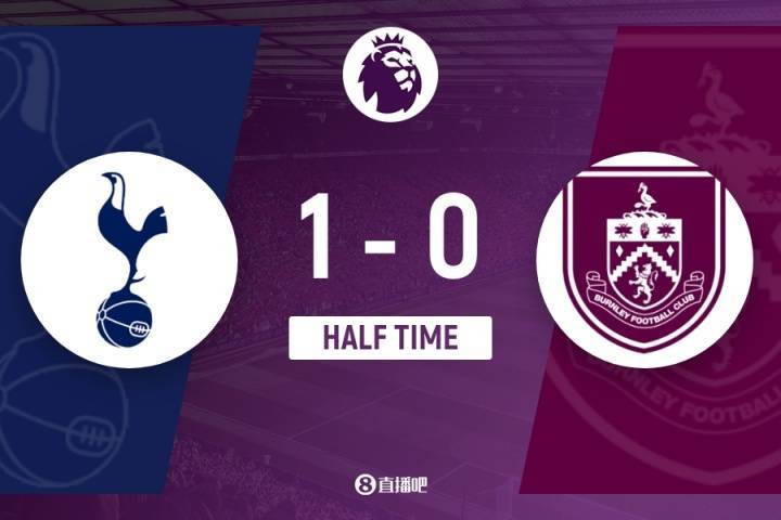 半场-热刺暂1-0伯恩利 理查利森凌空抽射建功 新援库杜斯献助攻